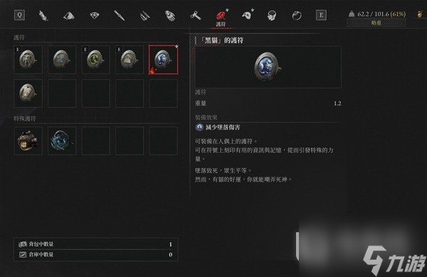 匹诺曹的谎言墨菲支线任务方法