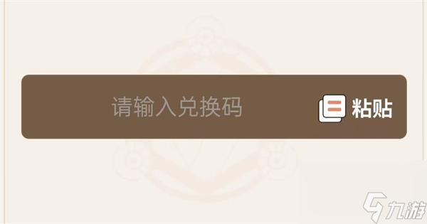 史小坑的花前月下兑换码有哪些-兑换码2023