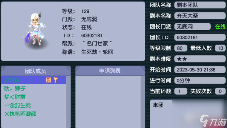 齐天大圣副本<a href=
