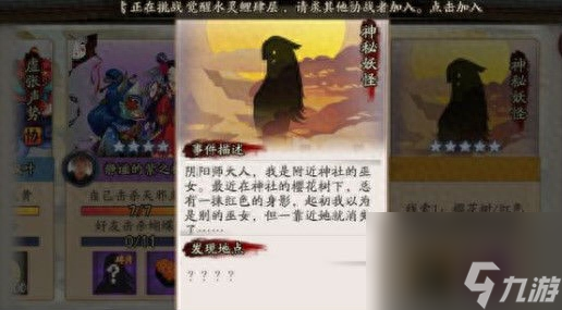 陰陽師鴉天狗哪里多（陰陽師雉刀翅膀在哪獲取）「已采納」