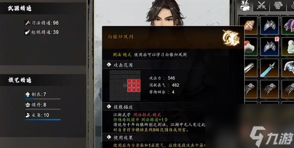 逸剑风云决白猿归风剑怎么获取-逸剑风云决白猿归风剑获取攻略