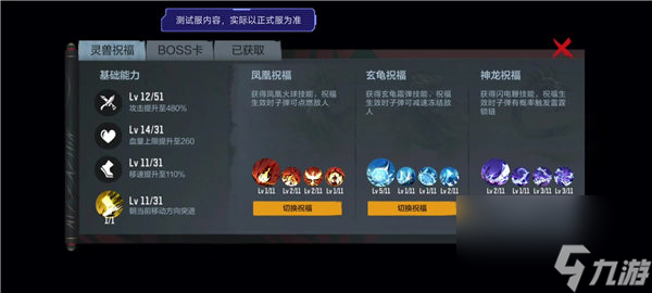 穿越火线手游神龙祝福闪电鞭怎么样 穿越火线手游神龙祝福闪电鞭技能介绍