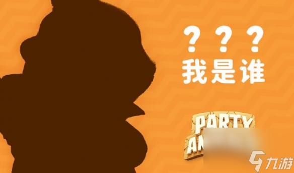 《猛兽派对》开麦方法