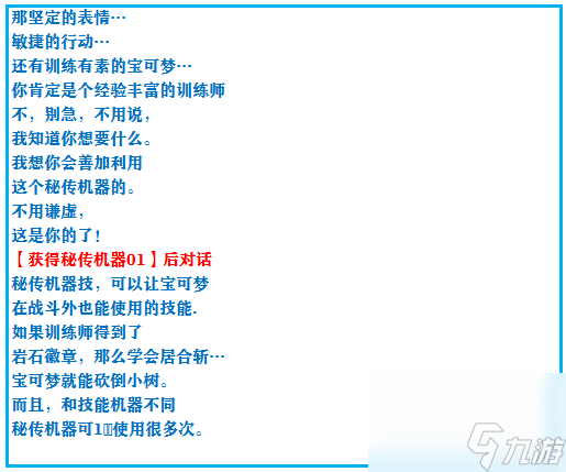 口袋妖怪一周目攻略分享（口袋妖怪新手圖文通關(guān)秘籍）