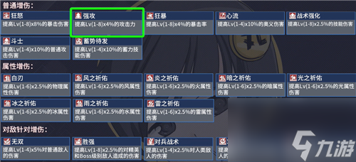 深空之眼刻印位置有讲究吗？深空之眼攻略推荐