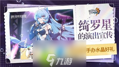 崩坏3时雨绮罗专属刻印怎么搭配-崩坏3时雨绮罗专属刻印效果介绍