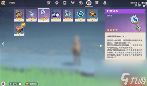 自定义传送点使用教学 原神口袋锚点怎么用