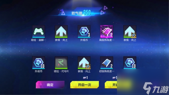 崭露头角，尽显荣耀！机动都市阿尔法外观晋升系统全面升级