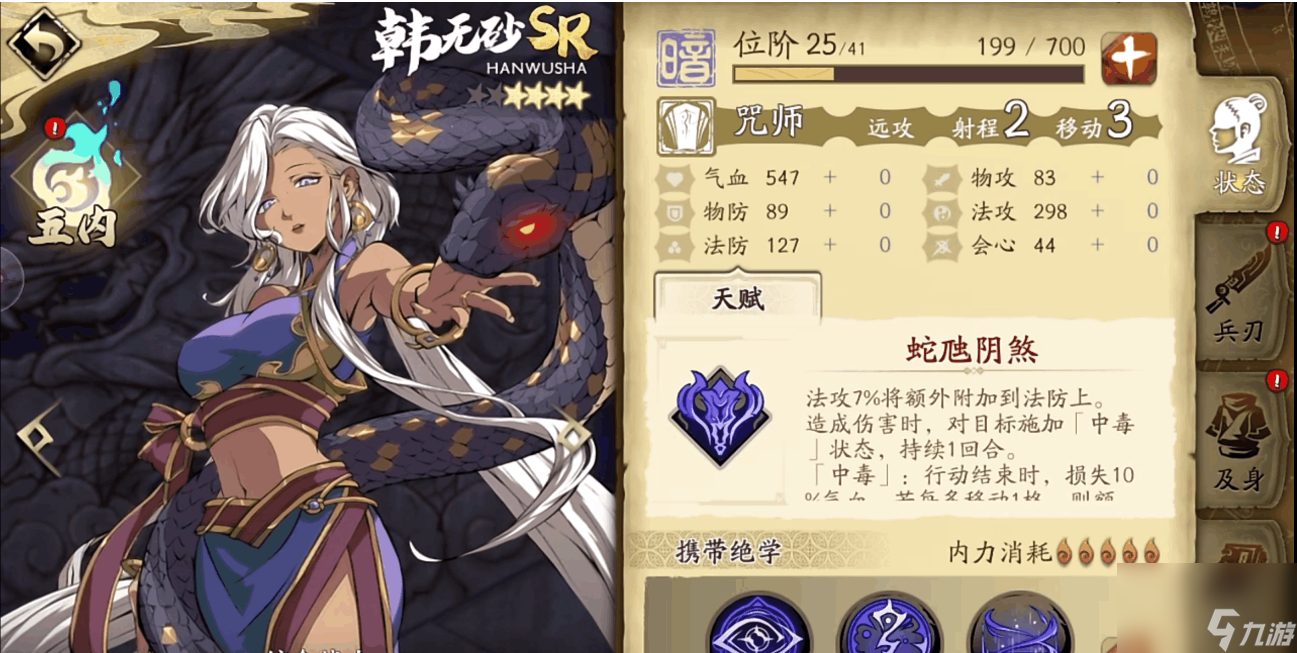 天地劫幽城再临朱槿技能怎么样-朱槿技能介绍一览