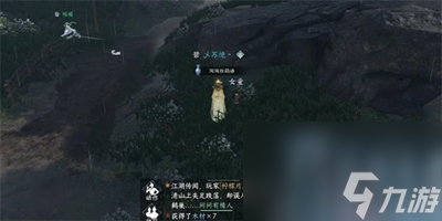 《逆水寒》手游童心寻趣奇遇任务怎么做