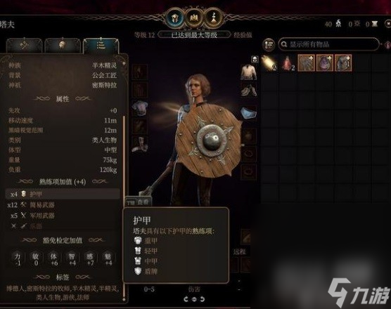 《博德之门3》万能多面手构筑推荐攻略