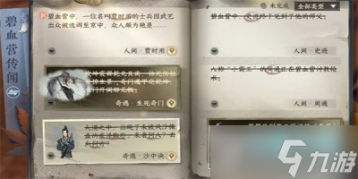 逆水寒手游怀志长枪怎么获得_怀志长枪获得方法一览