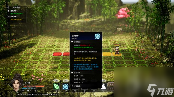逸剑风云决苍鹰无伤打法攻略