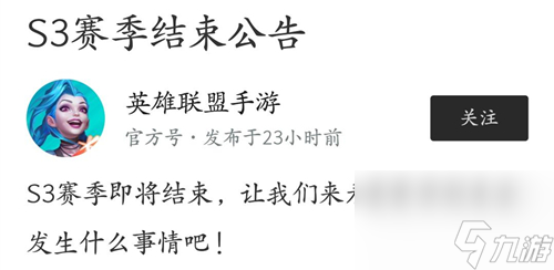 英雄联盟手游s4赛季什么时候开始