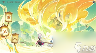 《原神》4.1灵感喷激玩法介绍