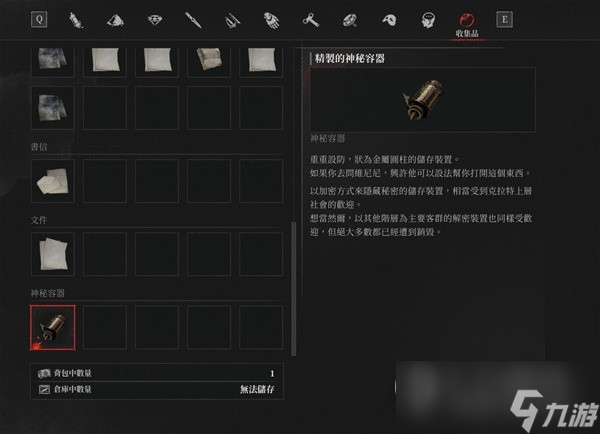 《匹诺曹的谎言》墨菲支线任务攻略一览