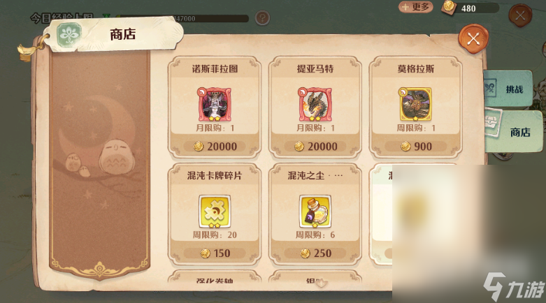 《森之国度》提亚马特一览