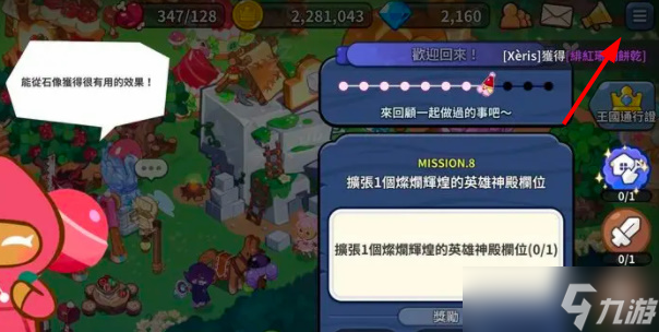 冲呀饼干人王国兑换码在哪