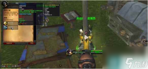 《魔兽世界》乌龟服项链任务流程介绍