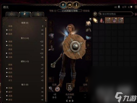 《博德之门3》万能多面手构筑推荐攻略