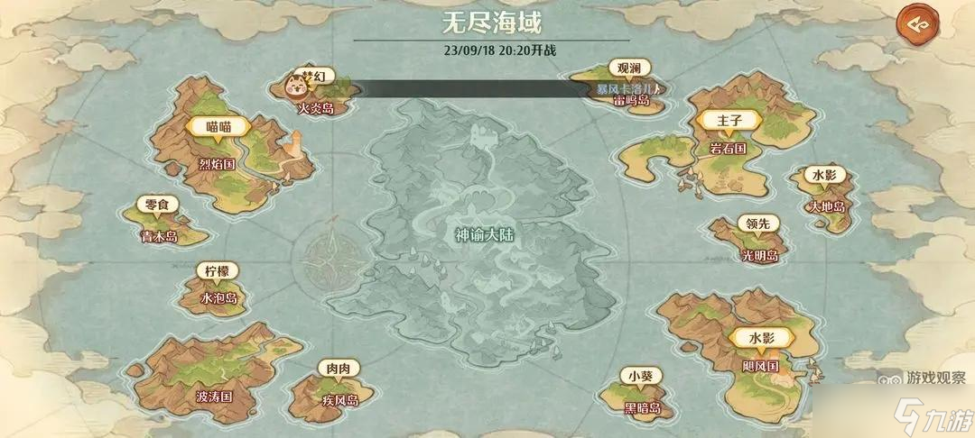 《森之国度》海岛远征玩法攻略详解