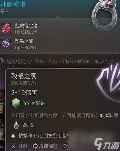 《博德之门3》诡术师特点解析与装备推荐攻略