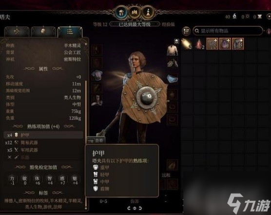 《博德之门3》万能多面手构筑推荐攻略