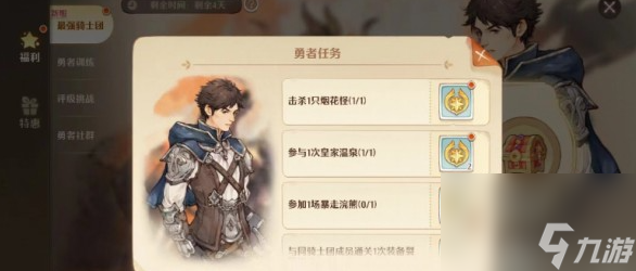 《森之国度》魔力烟花怎么用