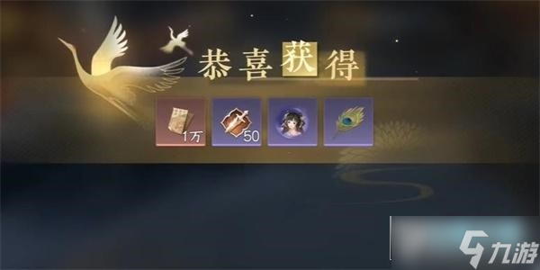 逆水寒手游载月归任务怎么做_载月归任务攻略