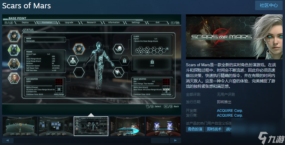 實(shí)時(shí)角色扮演游戲《Scars of Mars》Steam頁(yè)面上線