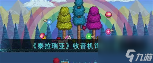 泰拉瑞亚天气收音机怎么获得 泰拉瑞亚天气收音机获得概率