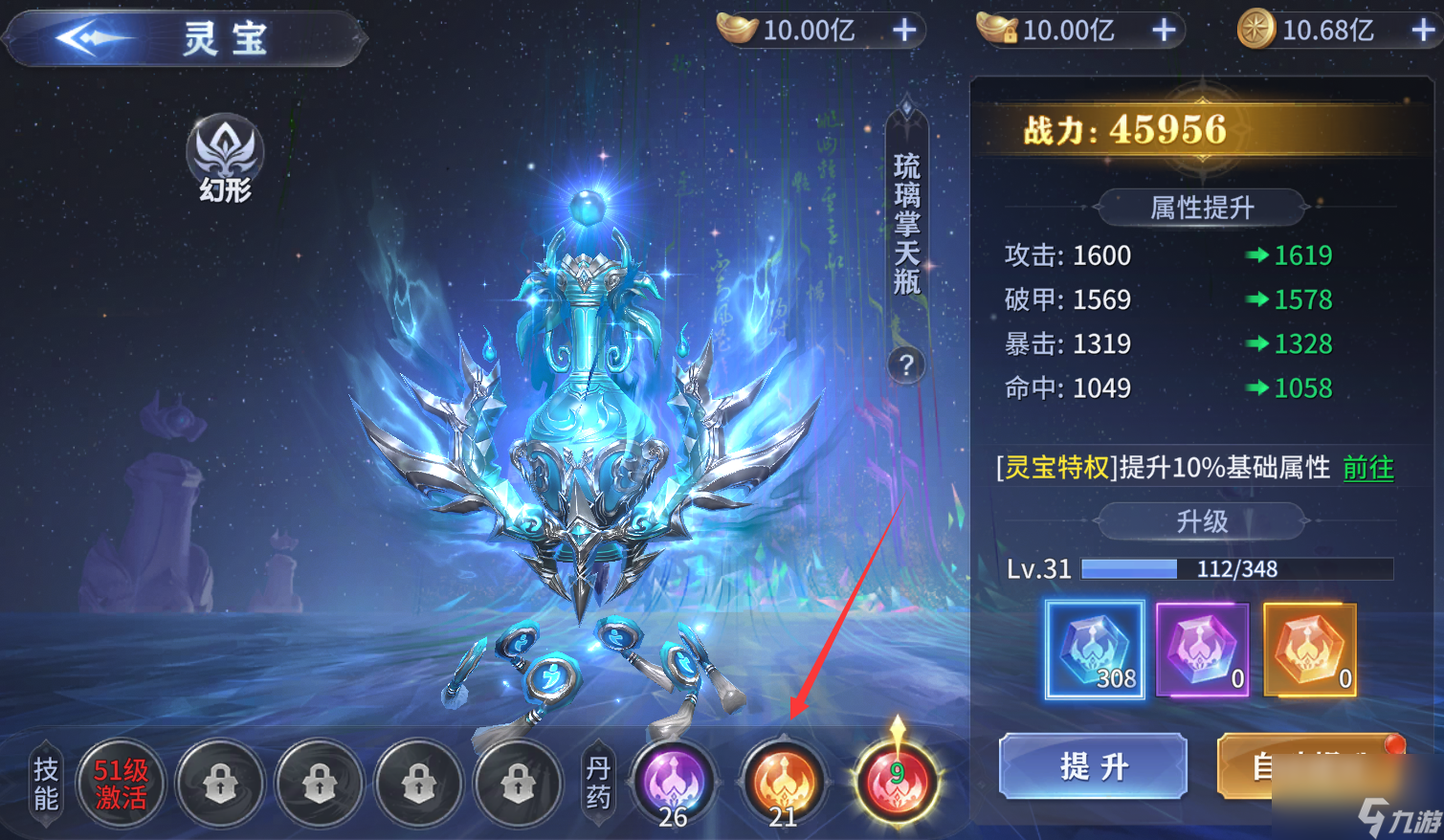 看到《霸天纪》里的稀世法宝！眼泪从嘴角留了下来
