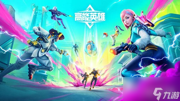 高能英雄兑换码大全2023 最新可用码分享