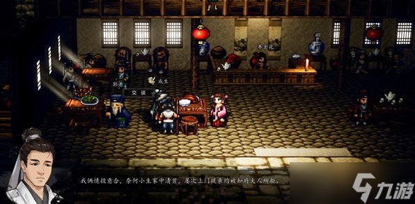 逸剑风云决平康城支线任务攻略
