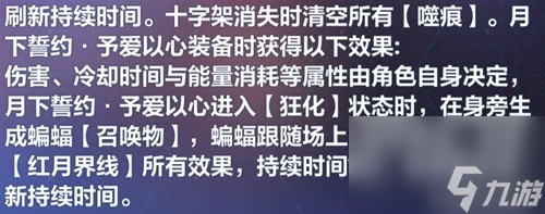 崩坏3月下誓约·予爱以心乐土攻略 月下誓约·予爱以心怎么打乐土