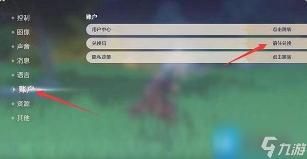 原神兑换码国庆节礼包码是什么-2023国庆节礼包码兑换码大全