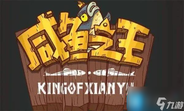 咸鱼之王兑换码吕布100碎片礼包码是什么-吕布100碎片兑换码大全