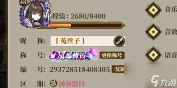 《山海镜花》称号怎么获取