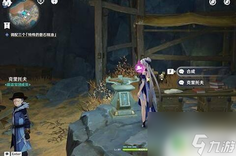 原神制作三个特殊的磐石精油任务 如何完成原神调配三个特殊磐石精油任务