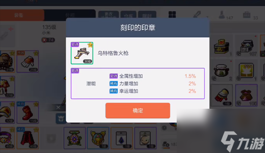 冒险岛枫之传说武器等级介绍一览