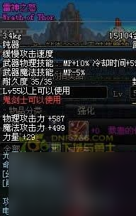 dnf四辰斩邪剑怎么样（盘点dnf剑魂一觉中的剑）