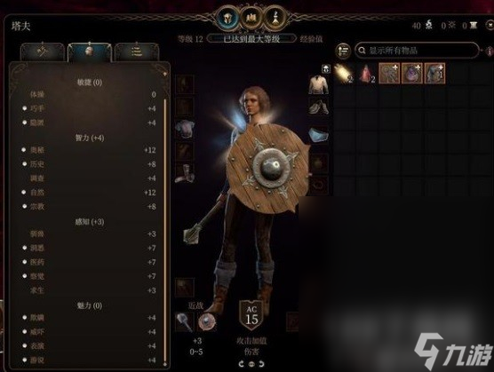博德之门3万能多面手构筑推荐攻略