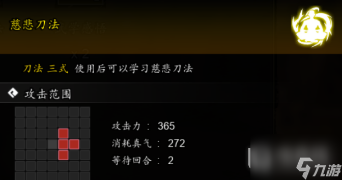 逸剑风云决慈悲刀法获取方法指南