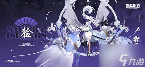 碧蓝航线9月新版本新活动玩法重磅来袭