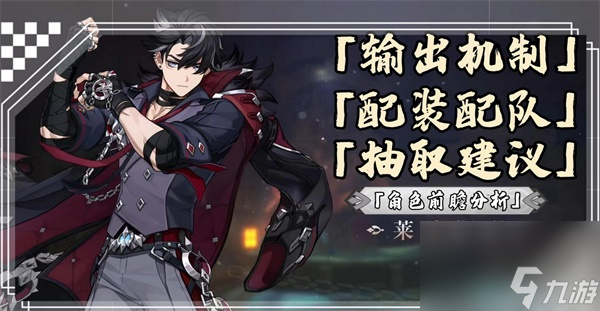 原神莱欧斯利武器推荐-原神莱欧斯利武器带什么