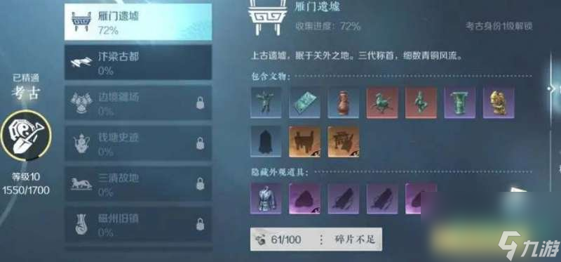 《逆水寒手游》扬威点商店兑换奖励介绍