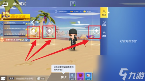 逃跑吧少年怎么邀请好友组队 逃跑吧少年联机攻略
