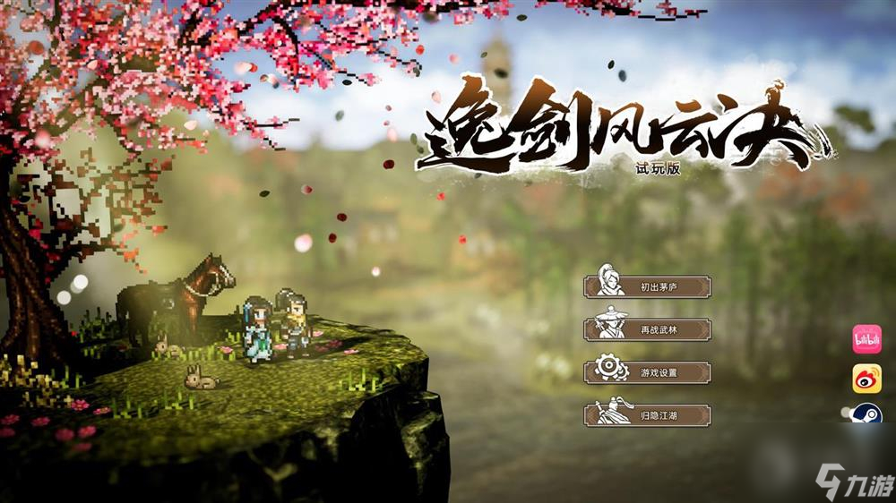 逸剑风云决苍鹰无伤怎么打-逸剑风云决苍鹰无伤打法详情