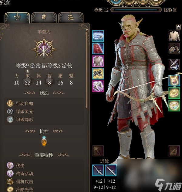 《博德之门3》斩首流游荡者Build攻略