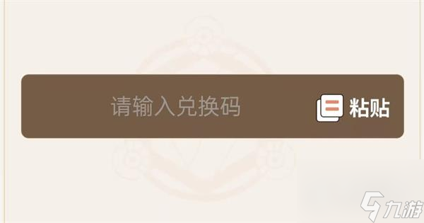 史小坑的花前月下兑换码有哪些